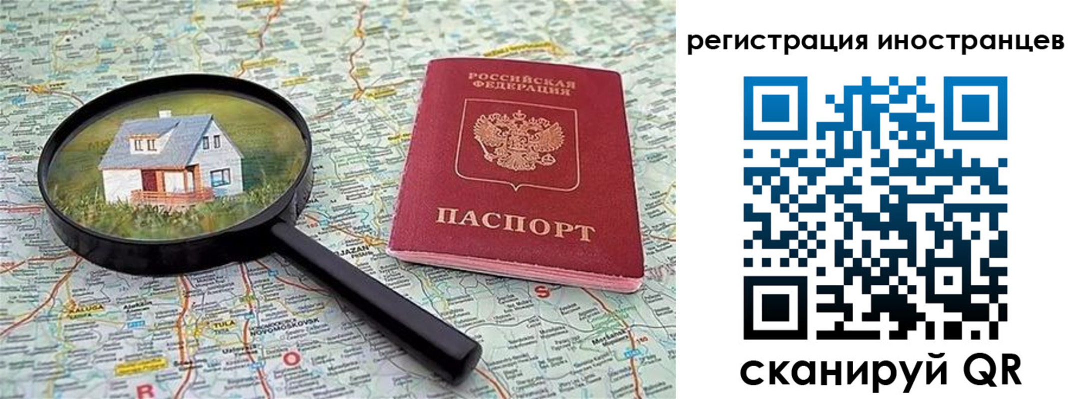 временная регистрация для всех в Новоалександровске