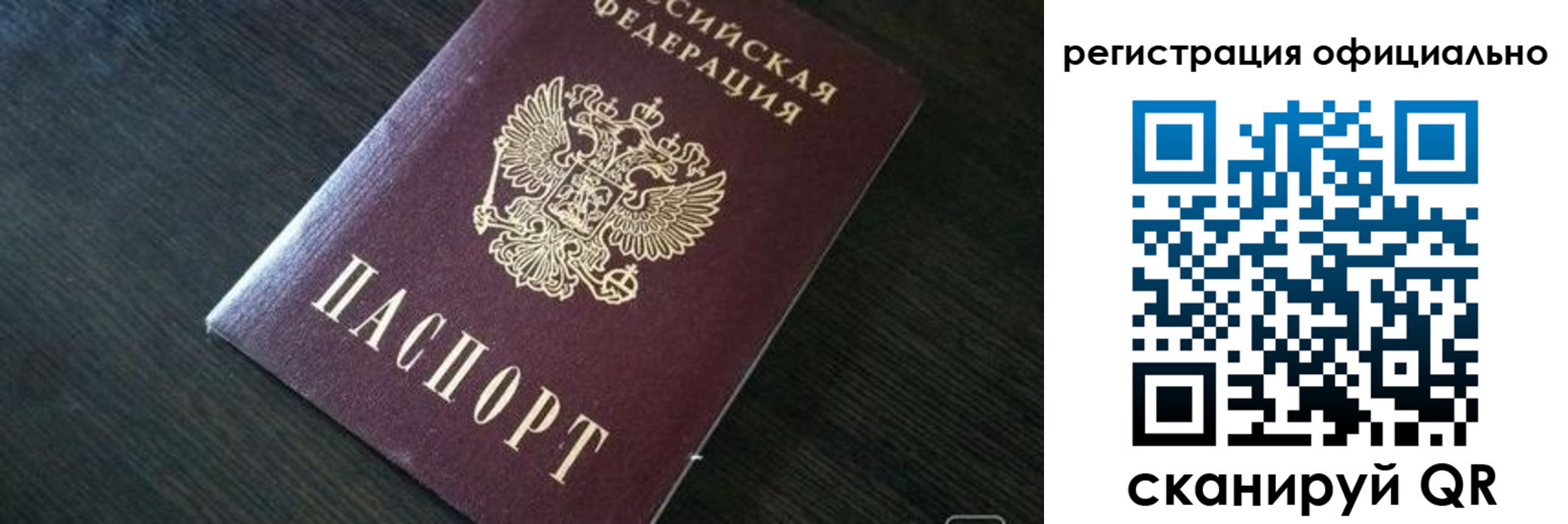 временная регистрация в Новоалександровске
