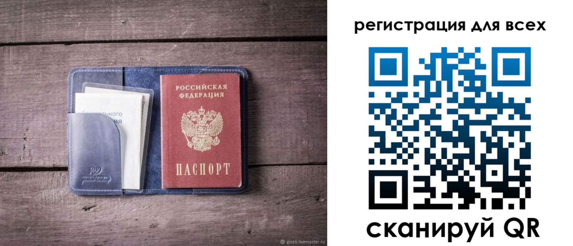 где прописаться в Новоалександровске