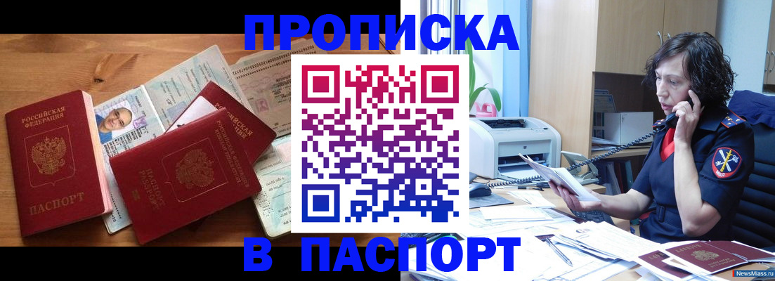временная регистрация для всех в Новоалександровске