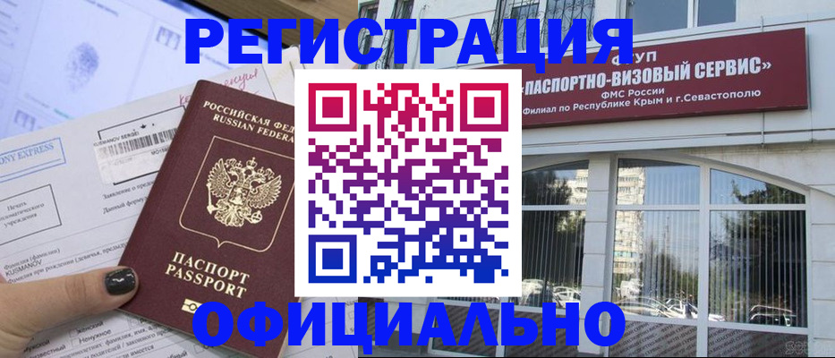 временная регистрация госуслуги в Новоалександровске