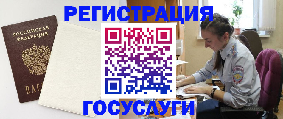 прописка для школы в Новоалександровске