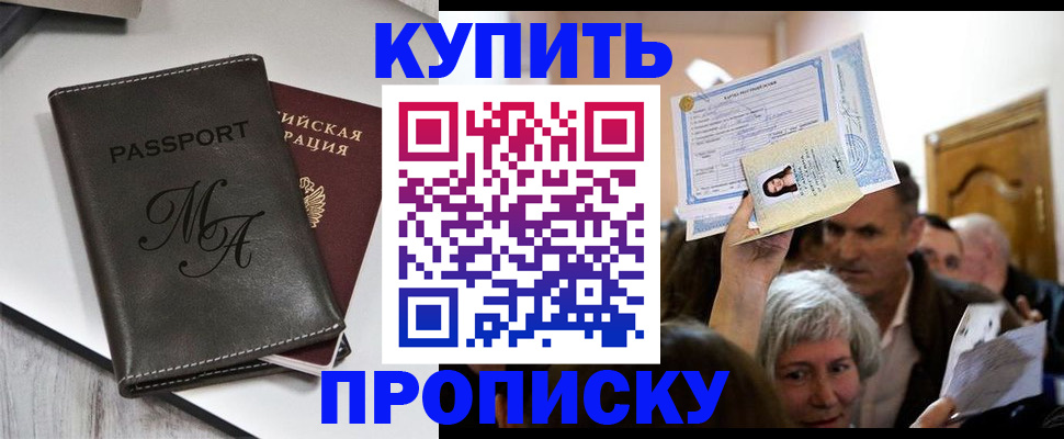 временная регистрация для школы в Новоалександровске
