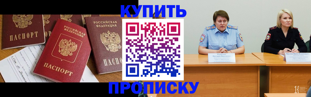 временная регистрация поиск в Новоалександровске