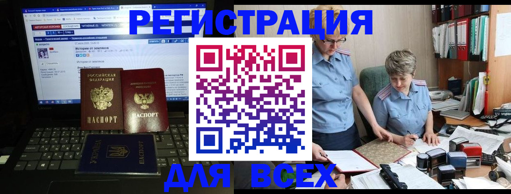 временная регистрация в квартире в Новоалександровске